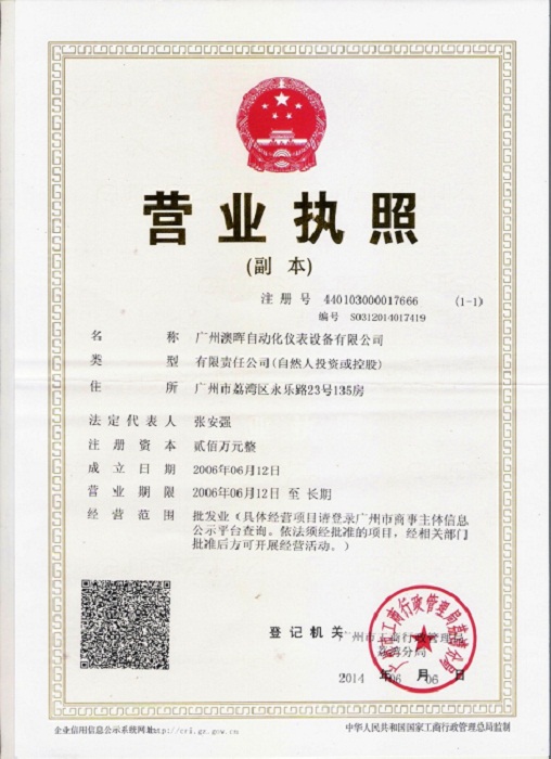 營業執(zhí)照 營業執(zhí)照